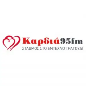 Καρδιά 95